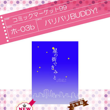 【C99 お品書き】