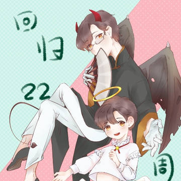 这边也丢一丢,回归22周年快乐!