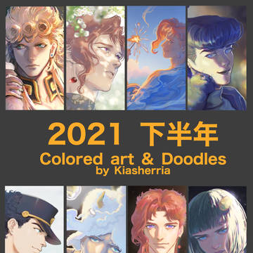 2021 下半年 JJBA