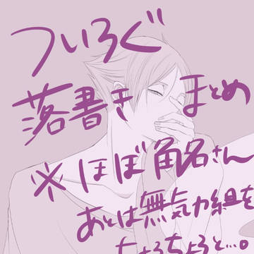 ついろぐ2021