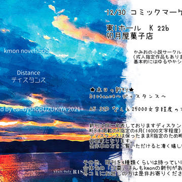【C99】コミックマーケット99 新刊のお知らせ！