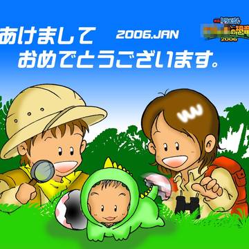 年賀2006