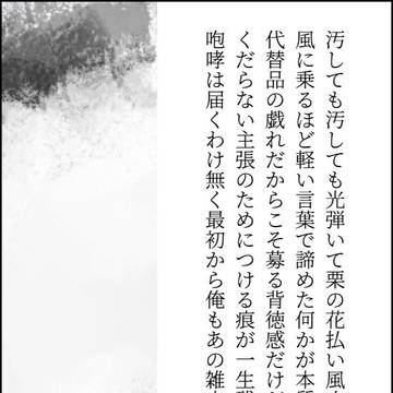 囀るドロライ【叫ぶ】