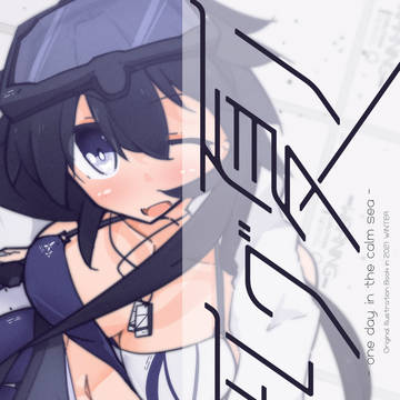 【C99新刊】凪グ夏ノin2021winter