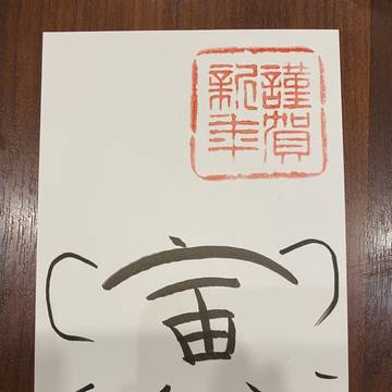 年賀状2022