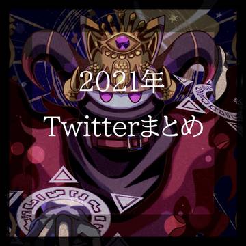 2021年カービィまとめ