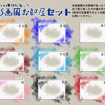 ココフォリア用画用紙風スクリーンパネルセット（TRPG）
