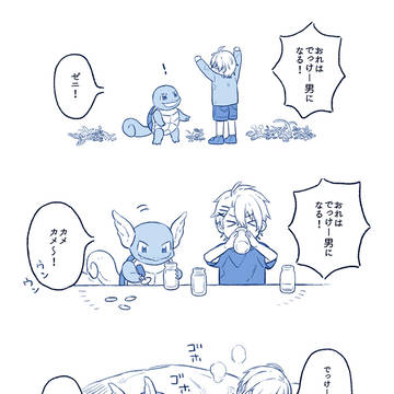 utprlog 3