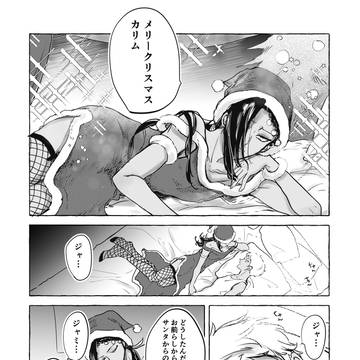 「俺がプレゼントだろ」カリジャミr18