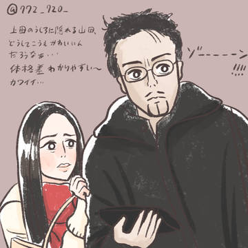 体格差かわいい…