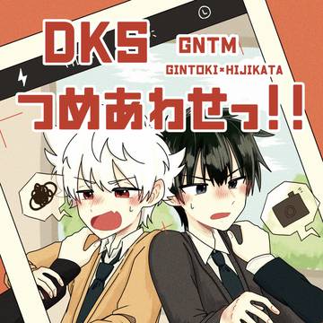 1/9インテ 銀土新刊サンプル