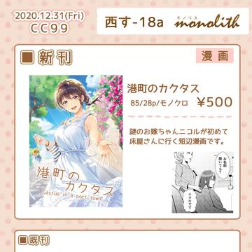 CC99おしながき