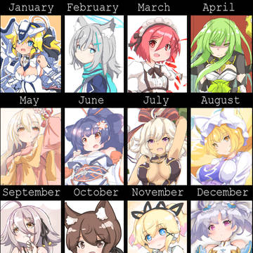 今年の