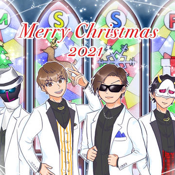 メリークリスマス2021