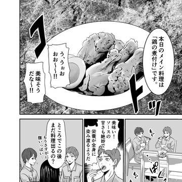 「〆の料理は？」