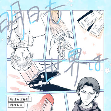 【謝范】新刊サンプル