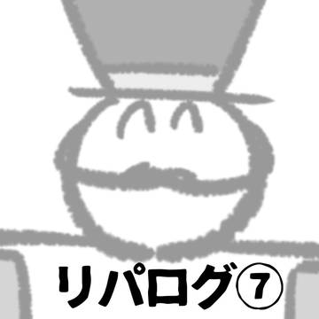 リッパーの畑⑦