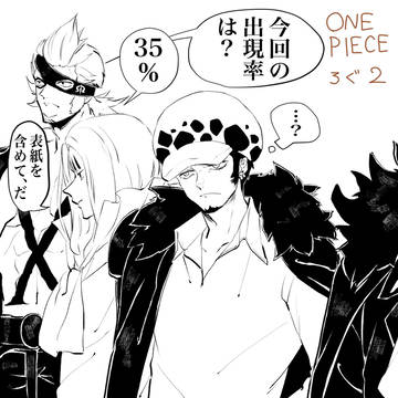 ﾜﾝﾋﾟｰｽﾛｸﾞ2