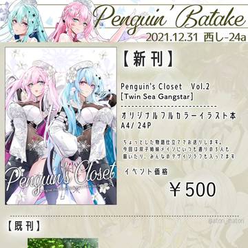 C99お品書き＆サンプル