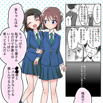 灰原さん←クラスメイトに割り込む歩美ちゃん