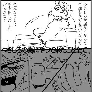 年越し前の用事②