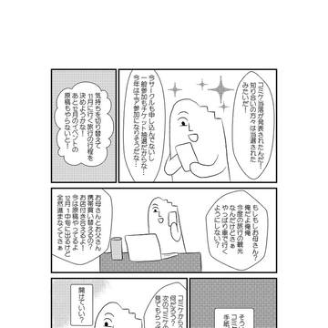 【C99】歯本二一　サンプル【冬コミ】