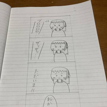 なるたる