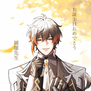 Happy Birthday Zhongli