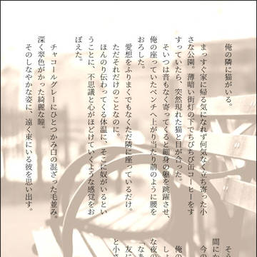泣き虫セレナーデ