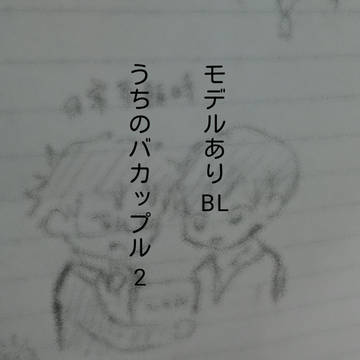あの人たち