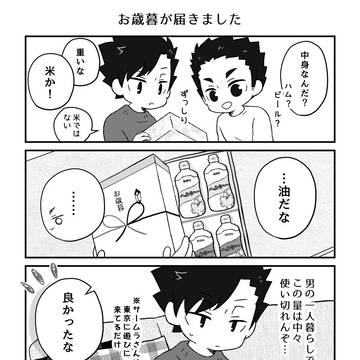 プロポーズ(仮)～二度目～