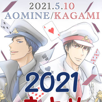 2021年のまとめ
