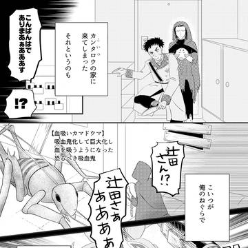 げに恐ろしきは無知なり