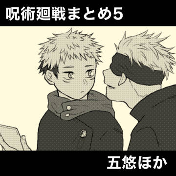 呪・ログ05