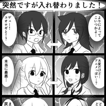 わたモテ　ツイッターログ3