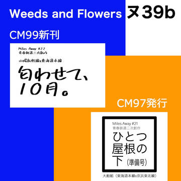 冬コミのお品書き