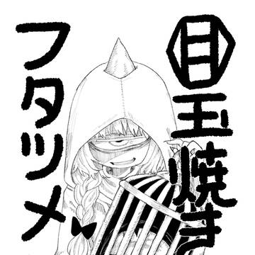C99　コピー本サンプル