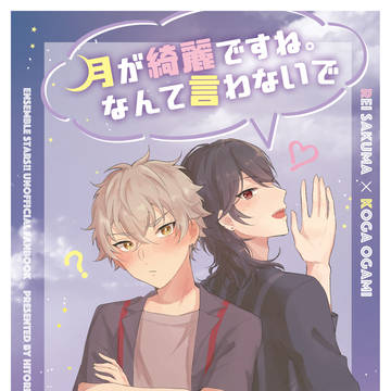 1/9 我犬5 新刊サンプル《零晃》