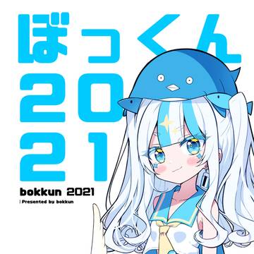 【2021年】今年描いたイラストいろいろまとめ