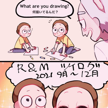 リクモツイログ1
