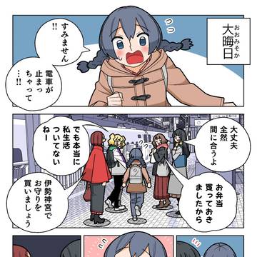 ぱちん娘。 40話