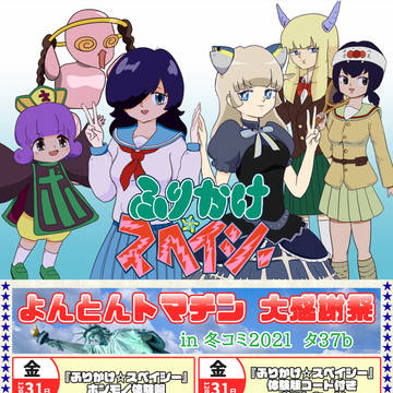 c99 ふりかけ☆スペイシーおしながき