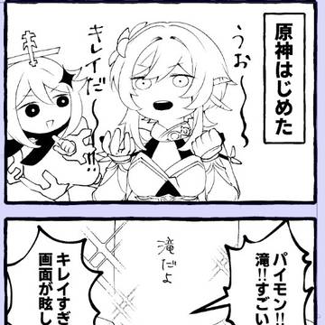 原神プレイログ1