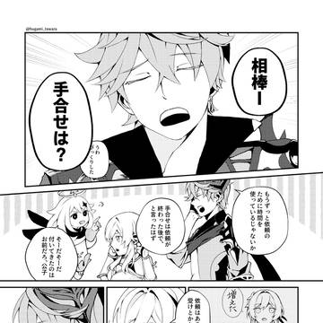 原神まとめ1