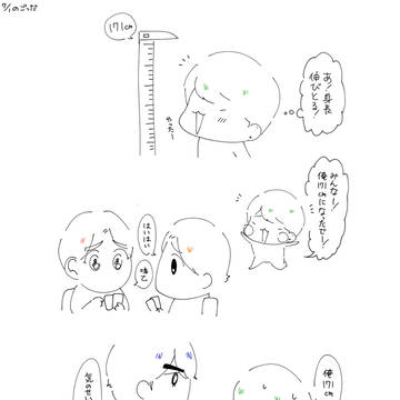 うえすとまとめ➅
