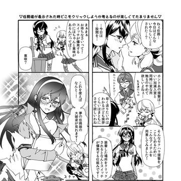 友人のゲストで描いた艦これ