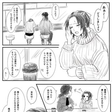 年末のぎゆしの(現パロ)