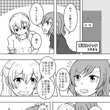 ［再録］素直スイッチ