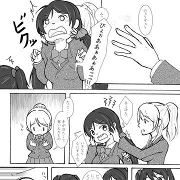 ［再録］えりうみ合同寄稿