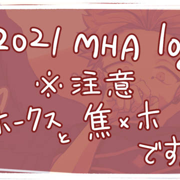 焦ホlog